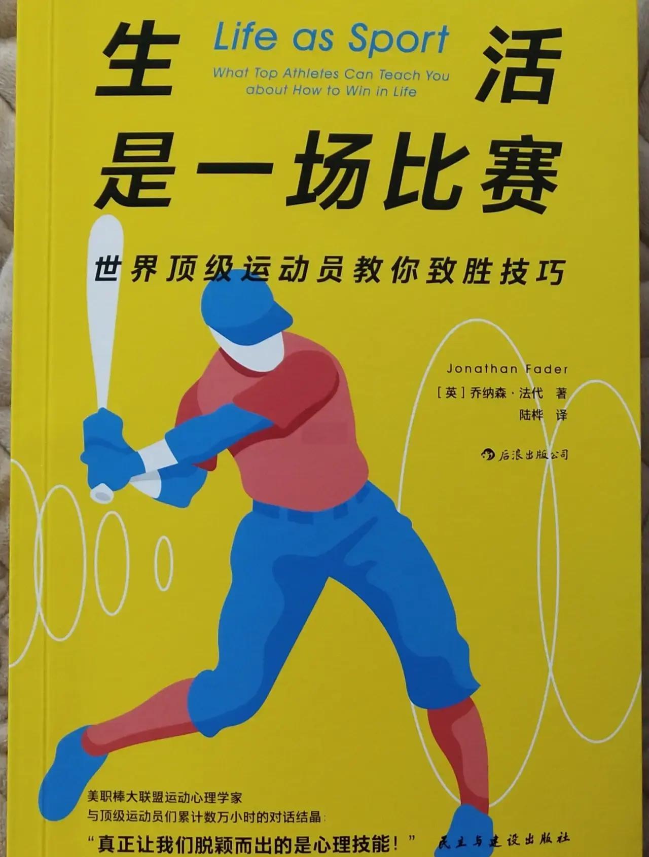 【运动心理】心理调适在棒球比赛中的作用的简单介绍