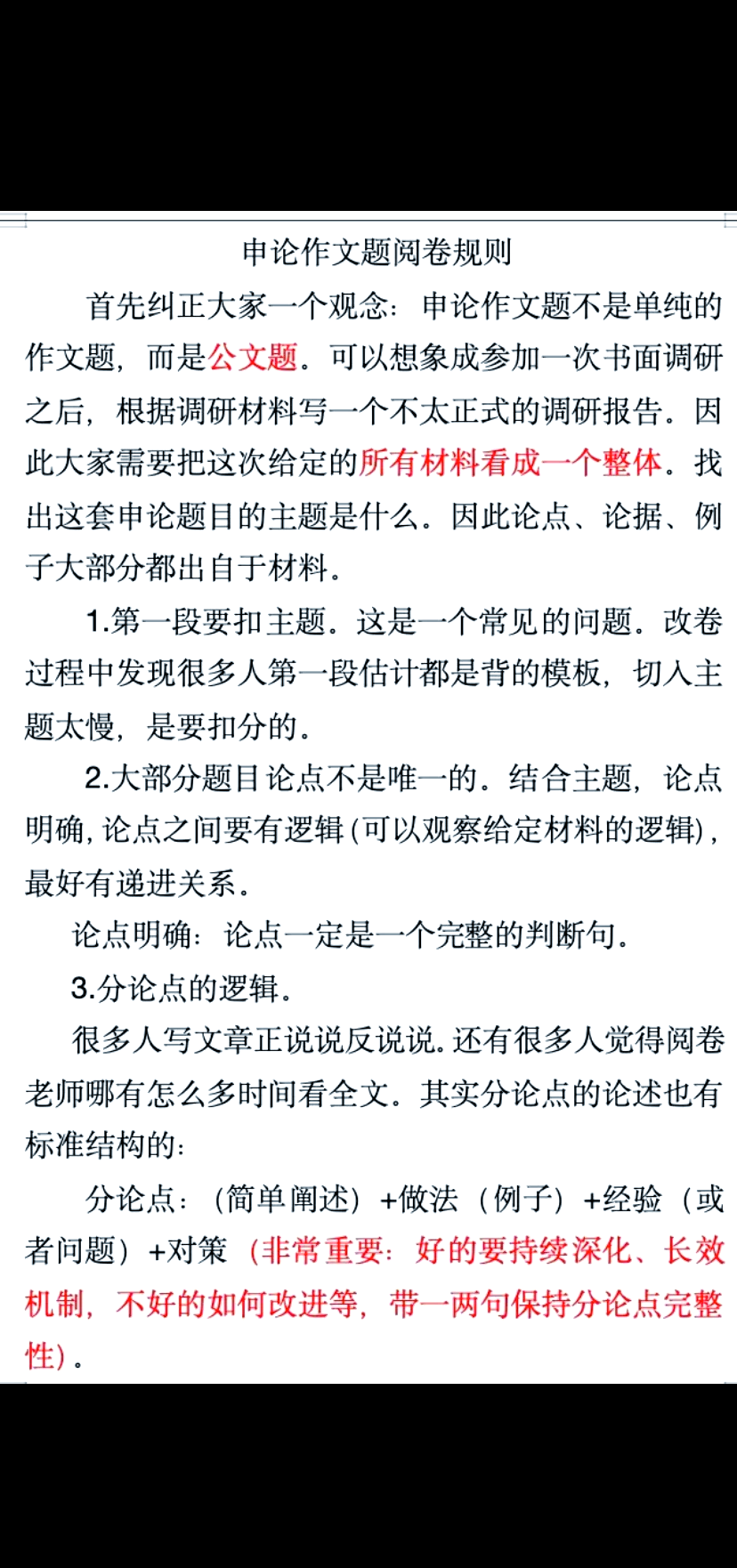 进攻盛宴：联盟顶级得分手的得分秘籍的简单介绍
