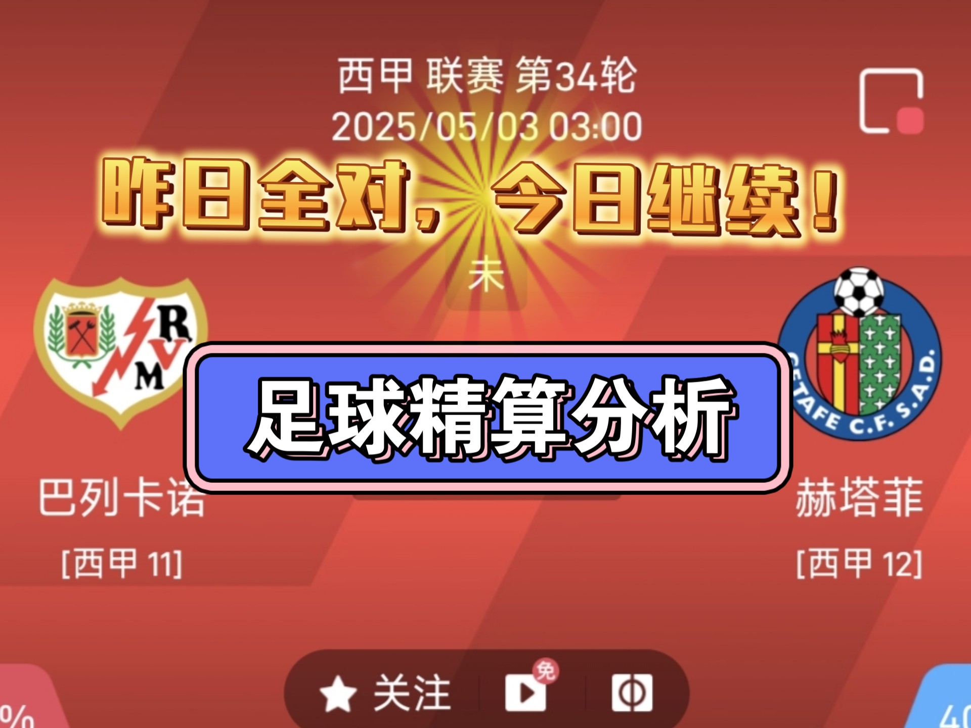 kaiyun体育综合-关于西甲巅峰对决，比分1-0，比赛中门将多次神级扑救，控球率55%的信息