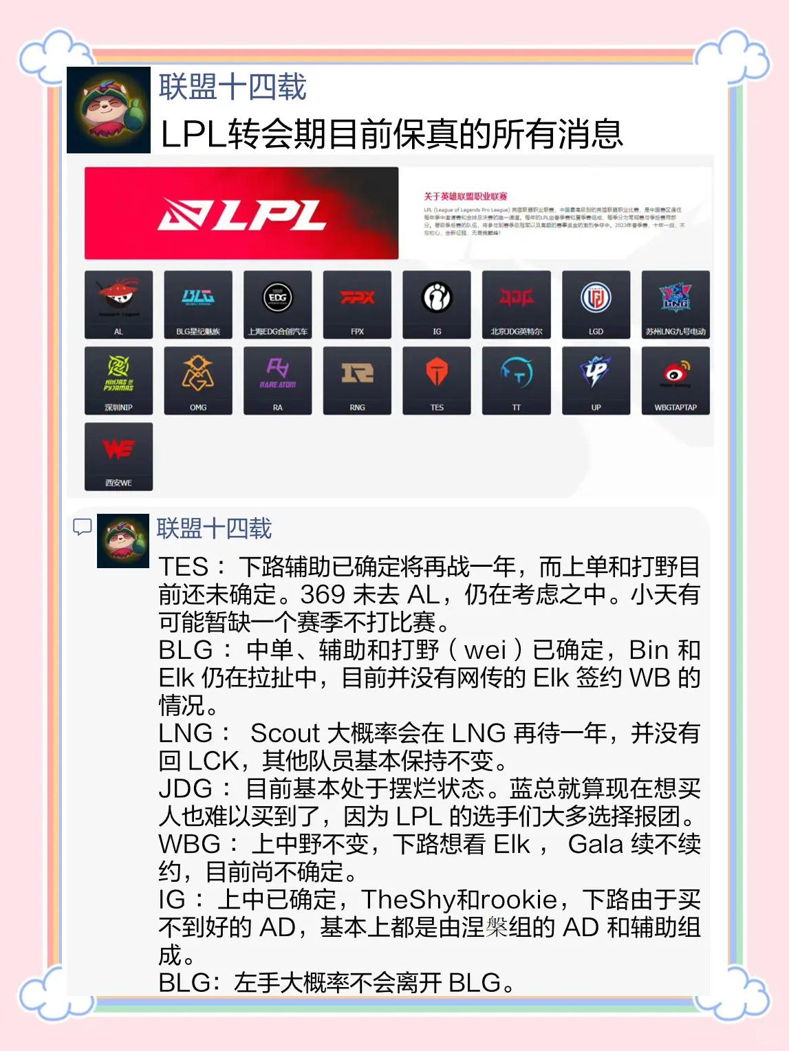 新赛季亮点：球队阵容的重大调整分析的简单介绍