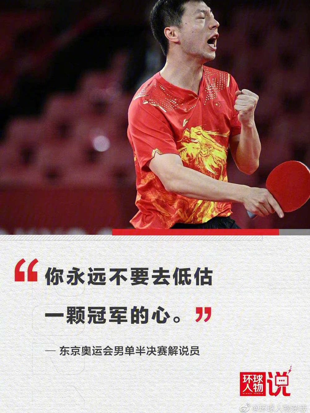 科比的“决胜瞬间”教会我们如何成为真正的冠军！