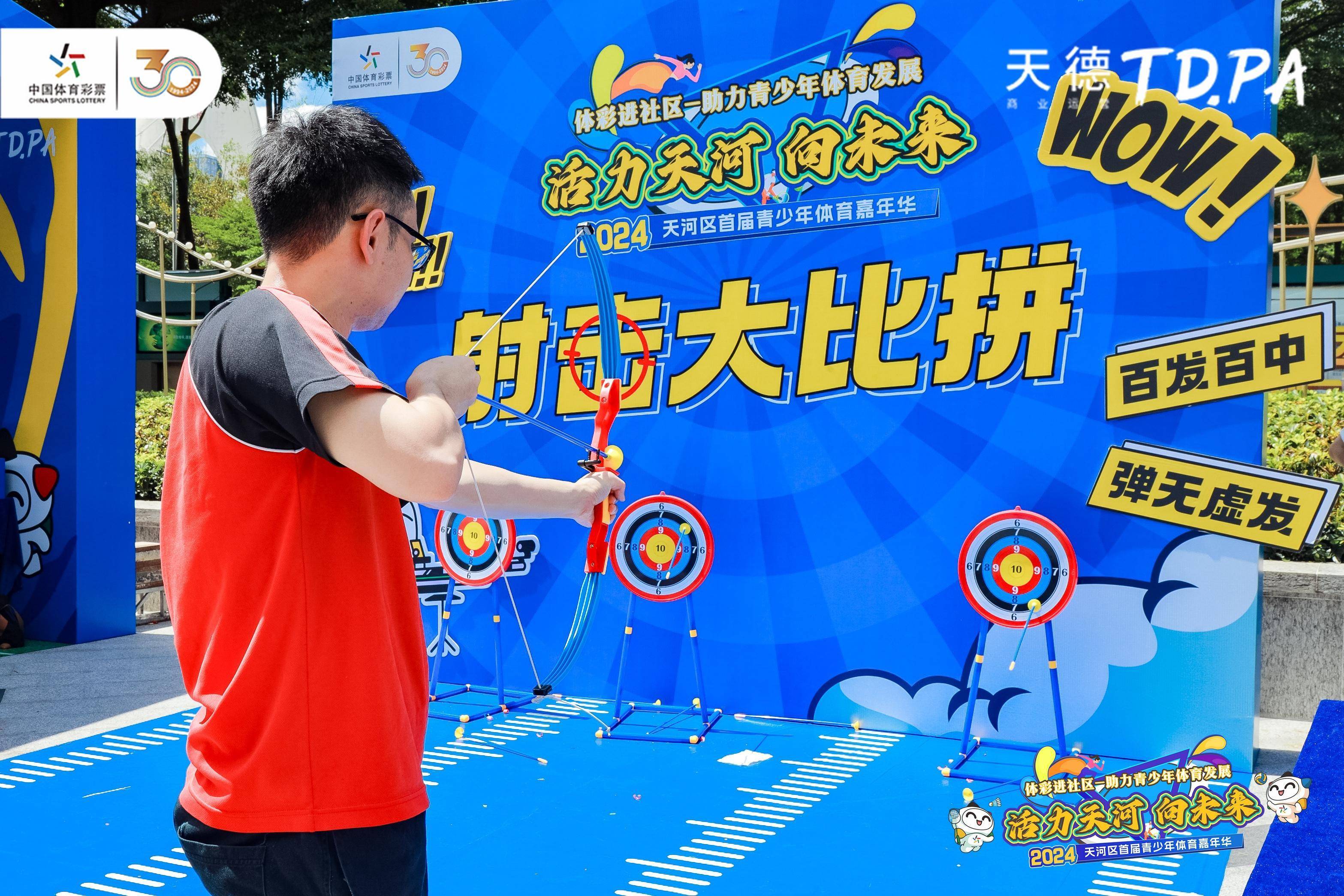 包含青少年“运动在行动”公益系列在全国多省持续推进，助力基层体育普及的词条