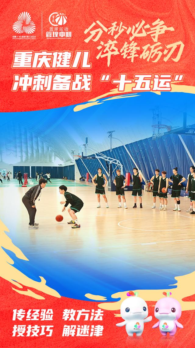 开云官方网站-全国青少年“创新篮球”创新创业大赛在重庆圆满落幕，推动行业创新发展的简单介绍